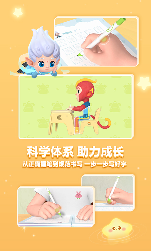 洪恩寫字截圖預(yù)覽