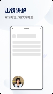 至录应用截图5