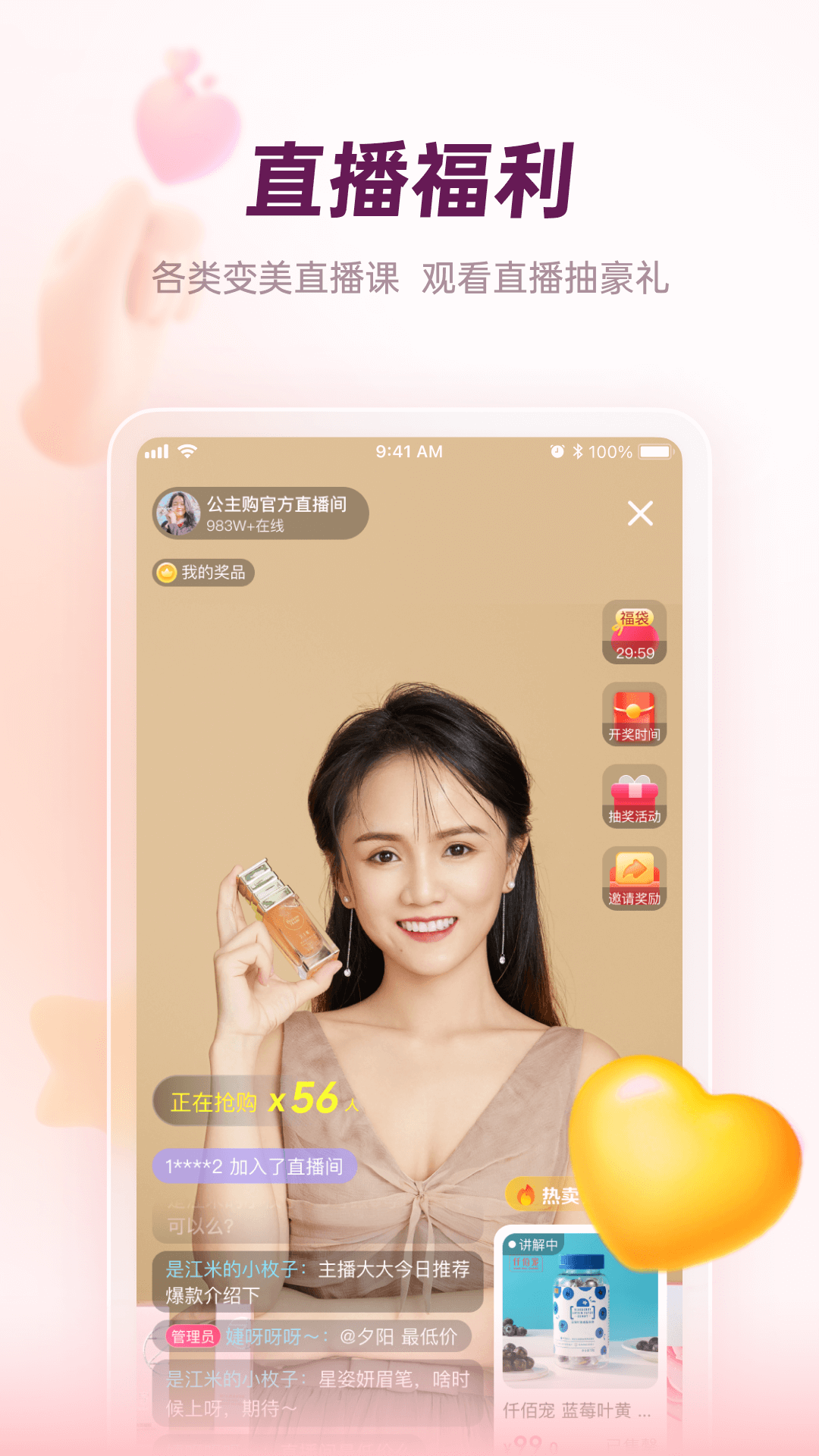 公主購截圖預(yù)覽