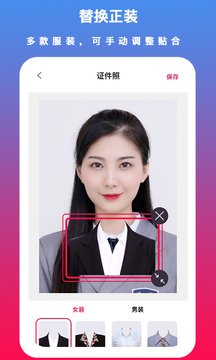 通用证件照应用截图3