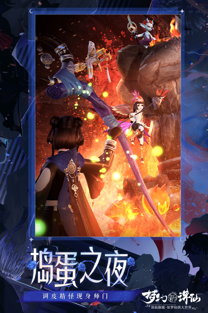 梦幻新诛仙 0.168.501