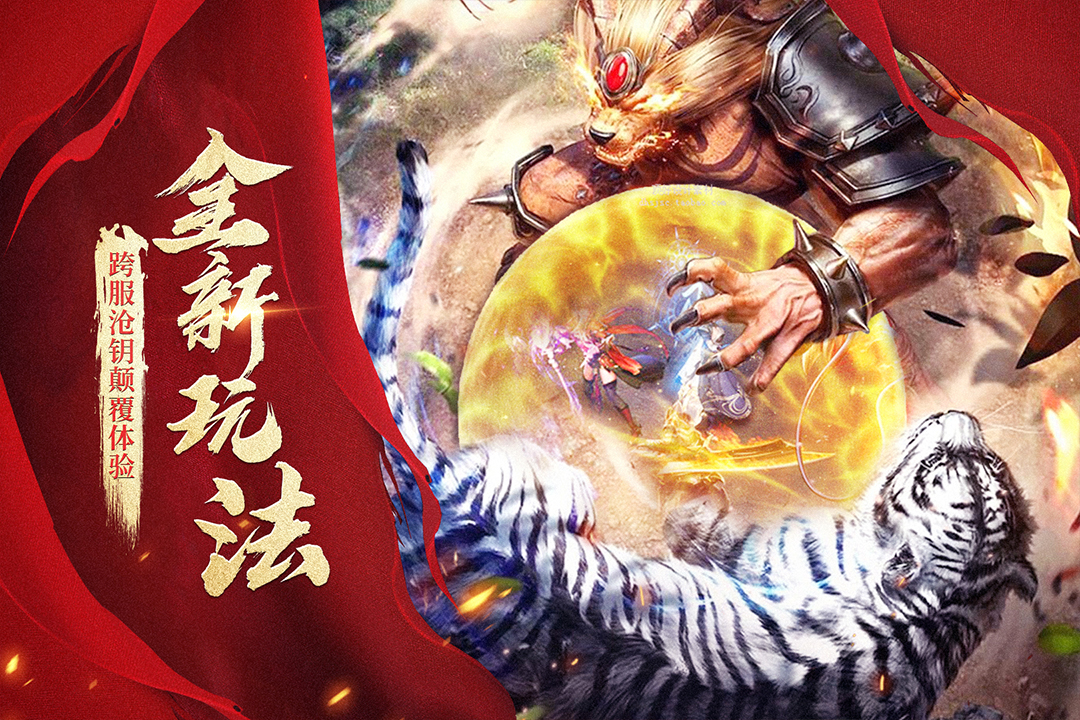 玛法降魔传 1.0.12