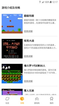 小霸王截圖