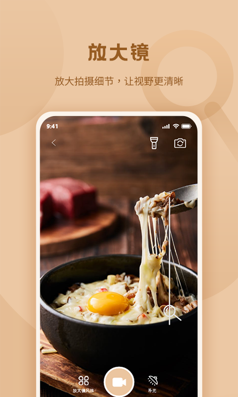 標(biāo)準(zhǔn)放大鏡截圖預(yù)覽