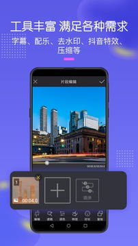手机录屏助手应用截图2