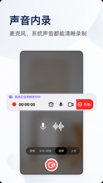 至录应用截图4