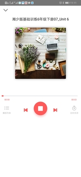 閱達(dá)教育截圖