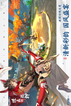 进击的战神应用截图5
