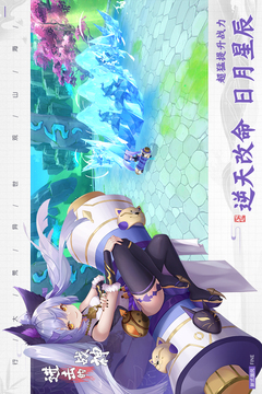 进击的战神应用截图2