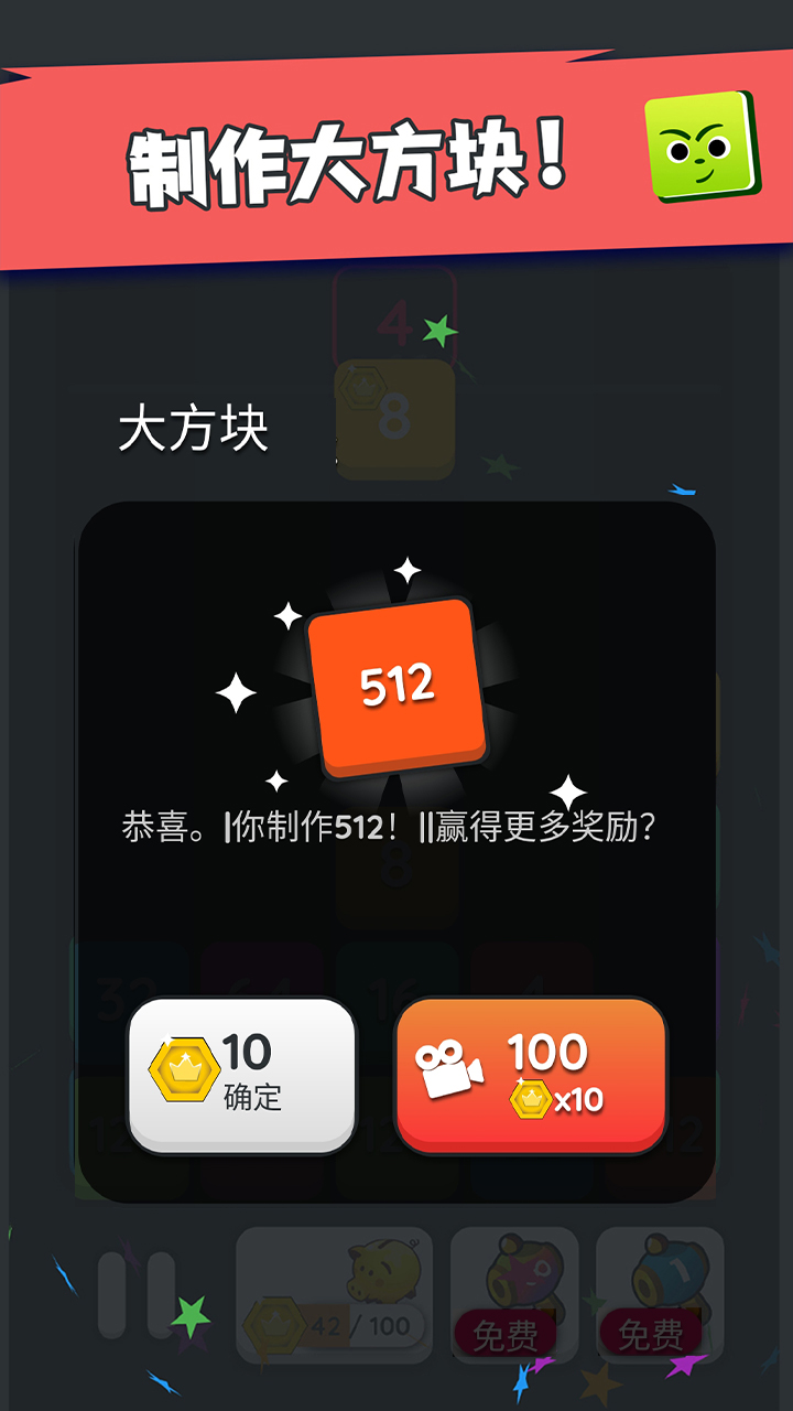 坠落方块2048截图3