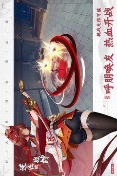 进击的战神应用截图4