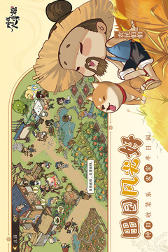 叫我大掌柜截圖
