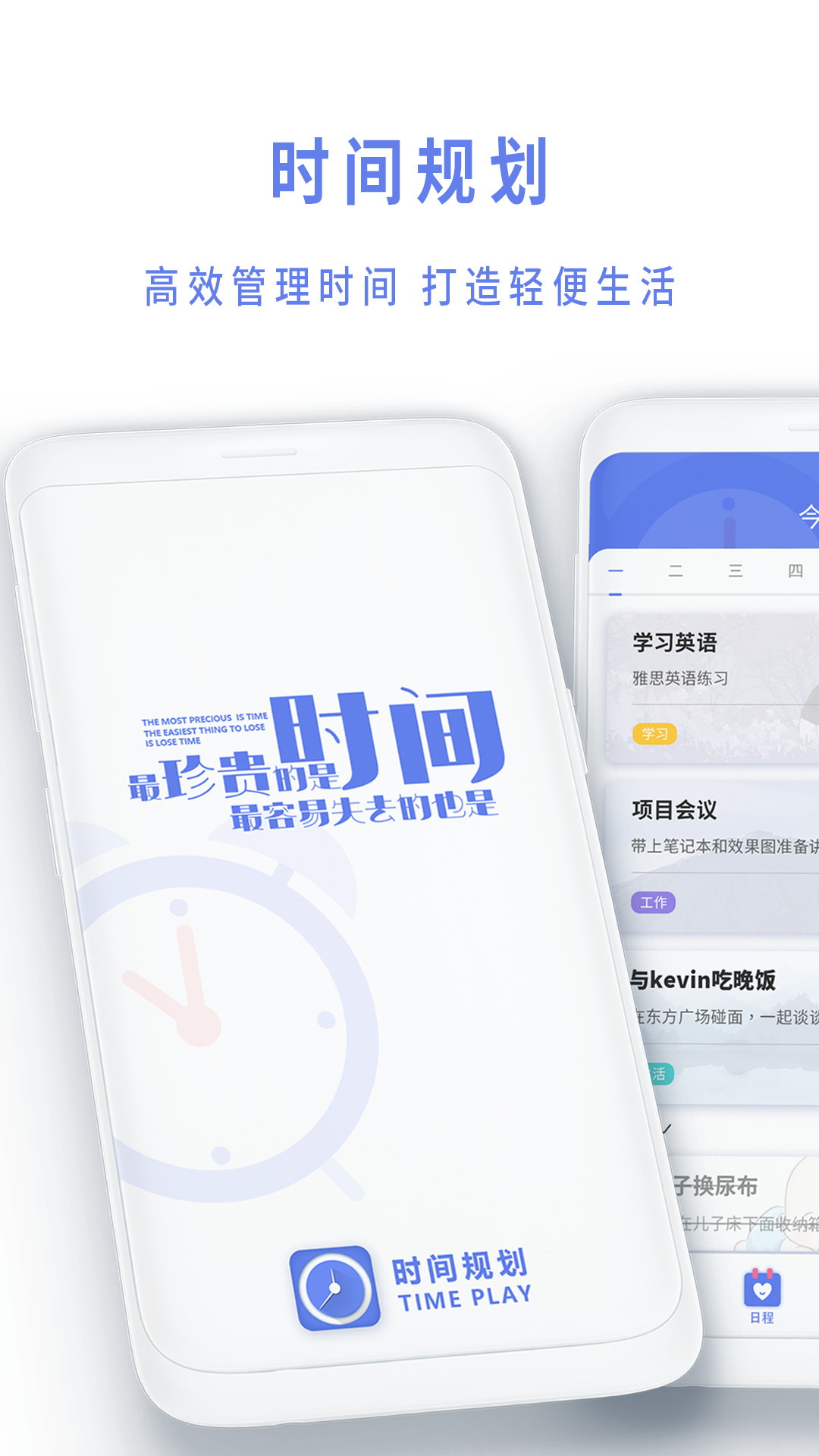 時(shí)間記錄截圖預(yù)覽