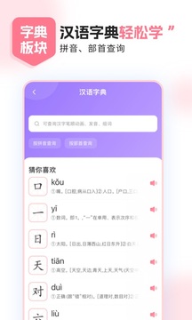 小孩子点读应用截图2