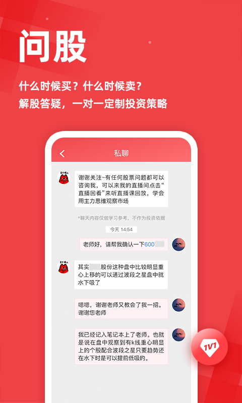 东方股票v1.2.7截图2