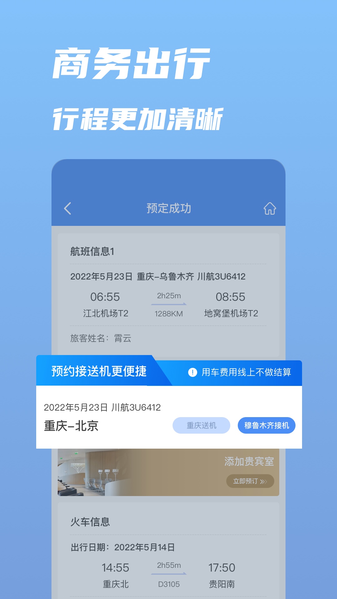 行啊v7.8.0.1截图2