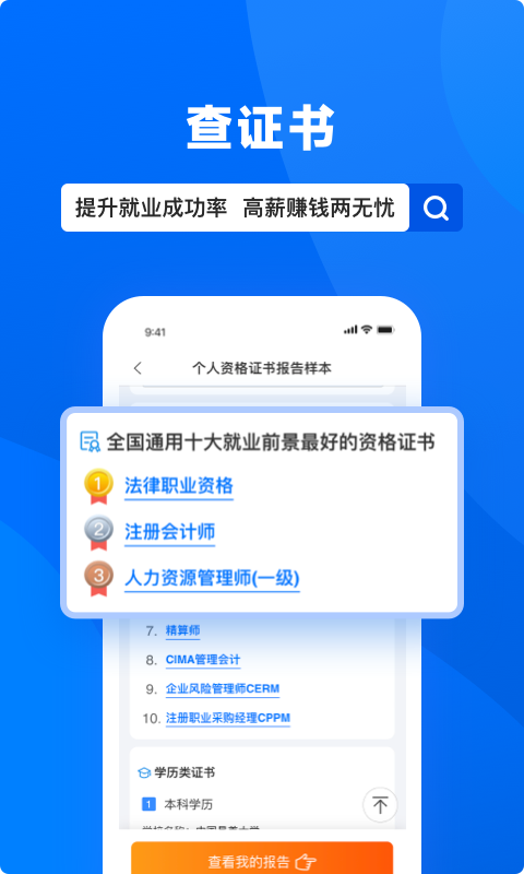 天下信用截圖預(yù)覽