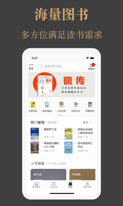 一草亭读书v1.0.7截图2