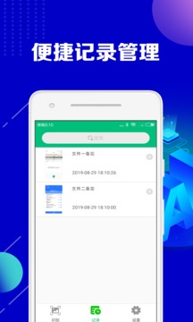圖片轉(zhuǎn)文字助手截圖