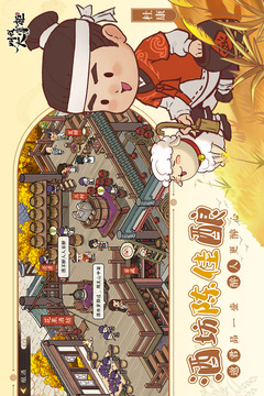 叫我大掌柜截圖