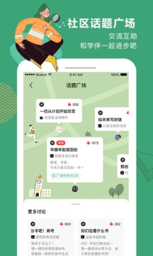 网易公开课截图