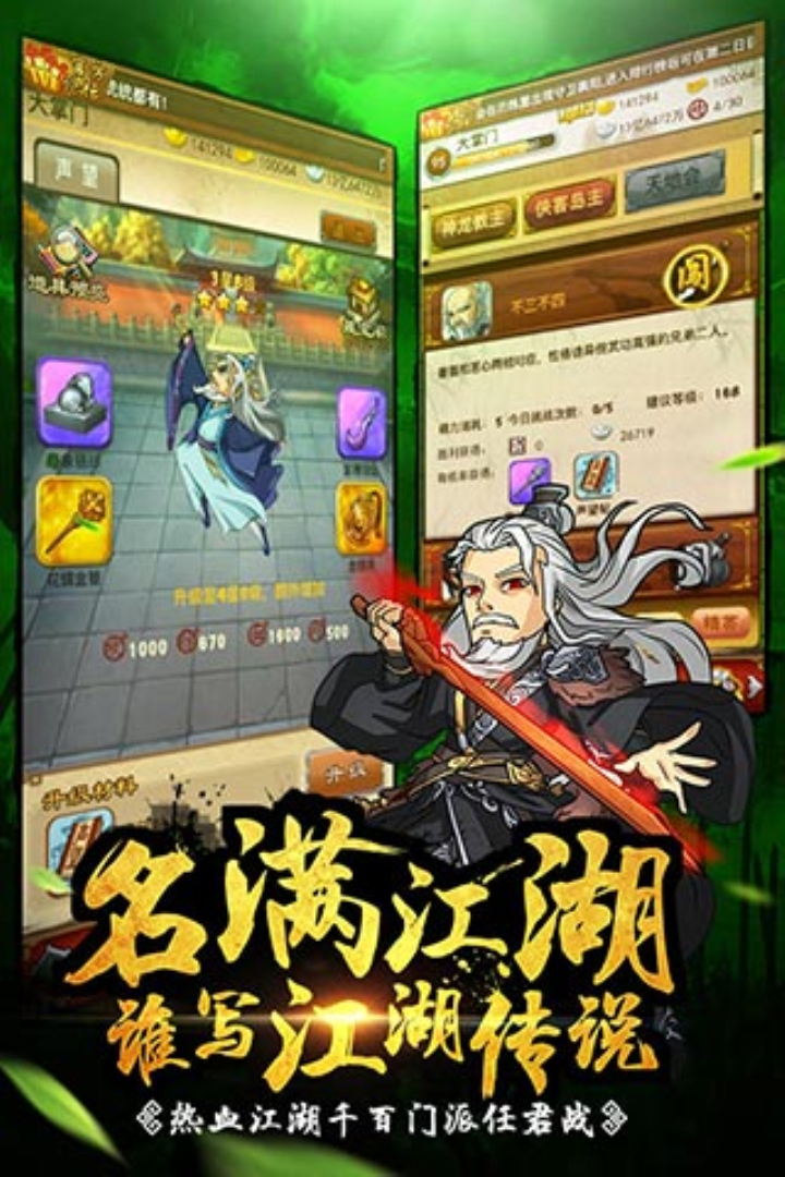 大掌門截圖預覽