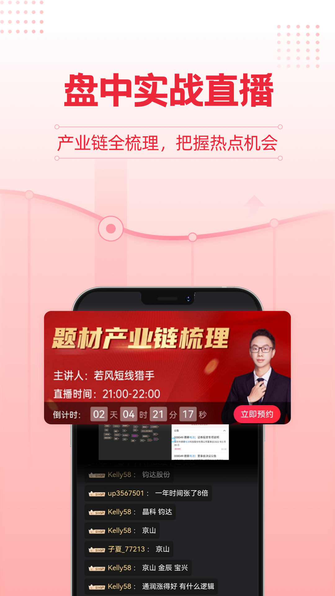 股牛牛股票截圖預覽