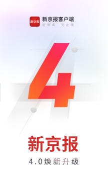 新京報(bào)截圖