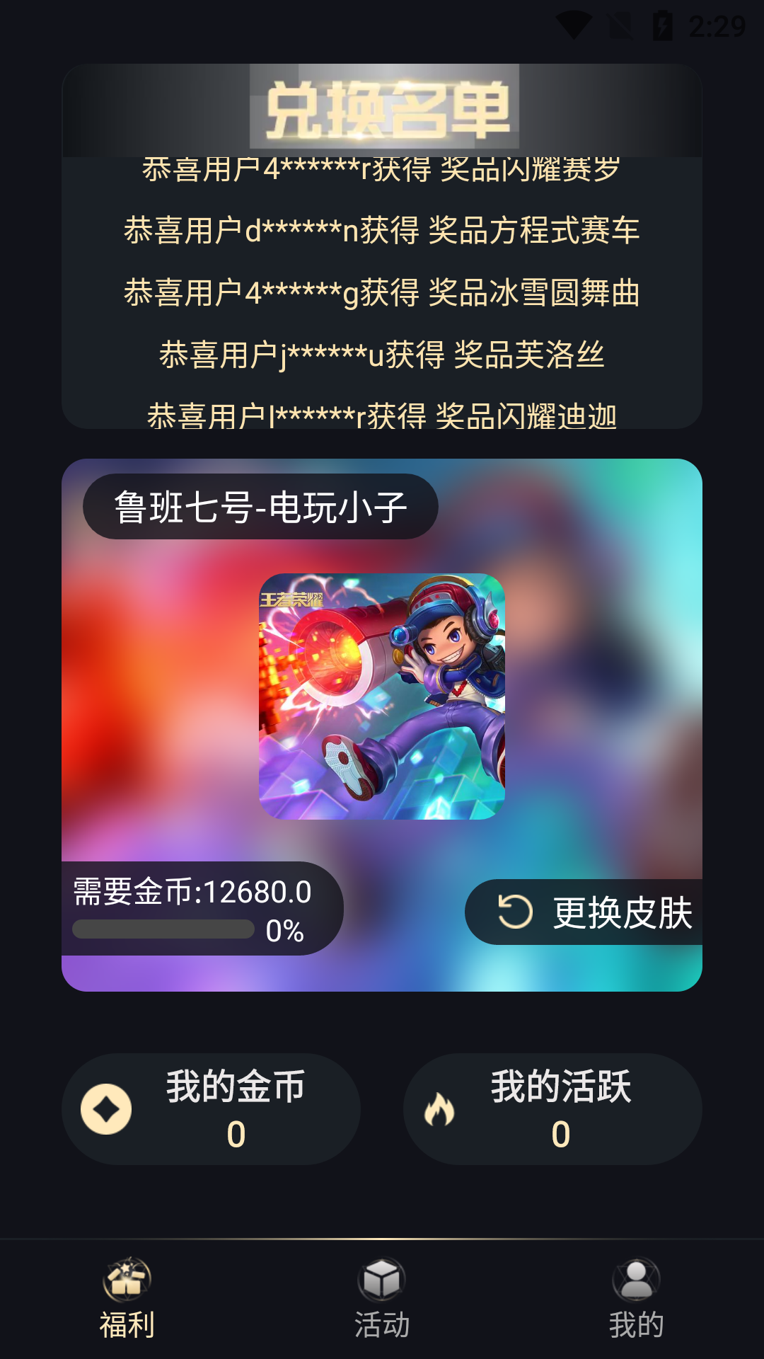 许愿星截图1