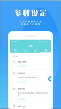 游戏录屏大师应用截图4