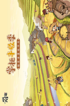 叫我大掌柜截圖