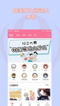 書耽截圖