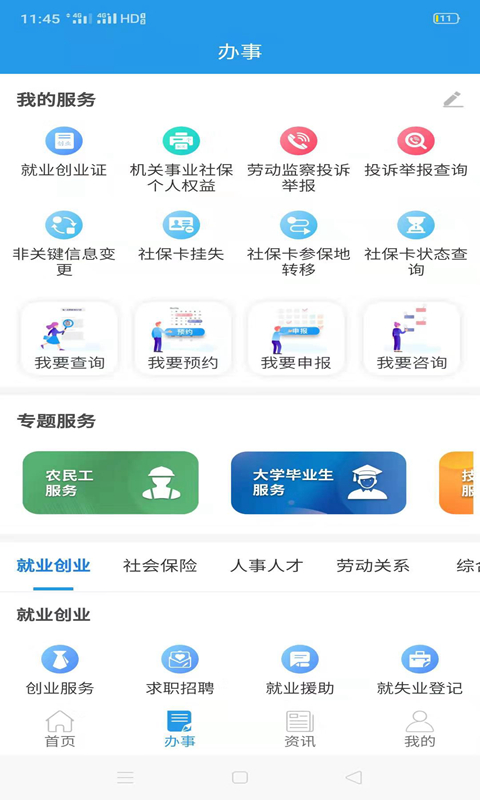 四川人社 1.5.8