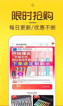 花生应用截图3