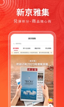 新京報(bào)截圖