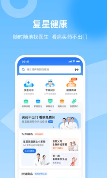 復星健康截圖