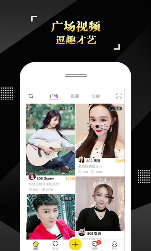 IS语音v3.9.1.12013截图4