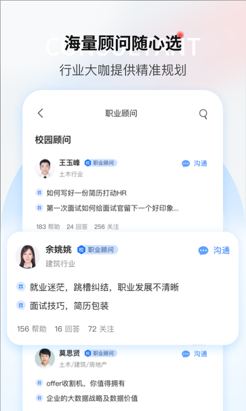 一览v8.7.0截图3