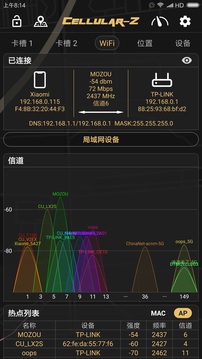 Cellular-Z截图