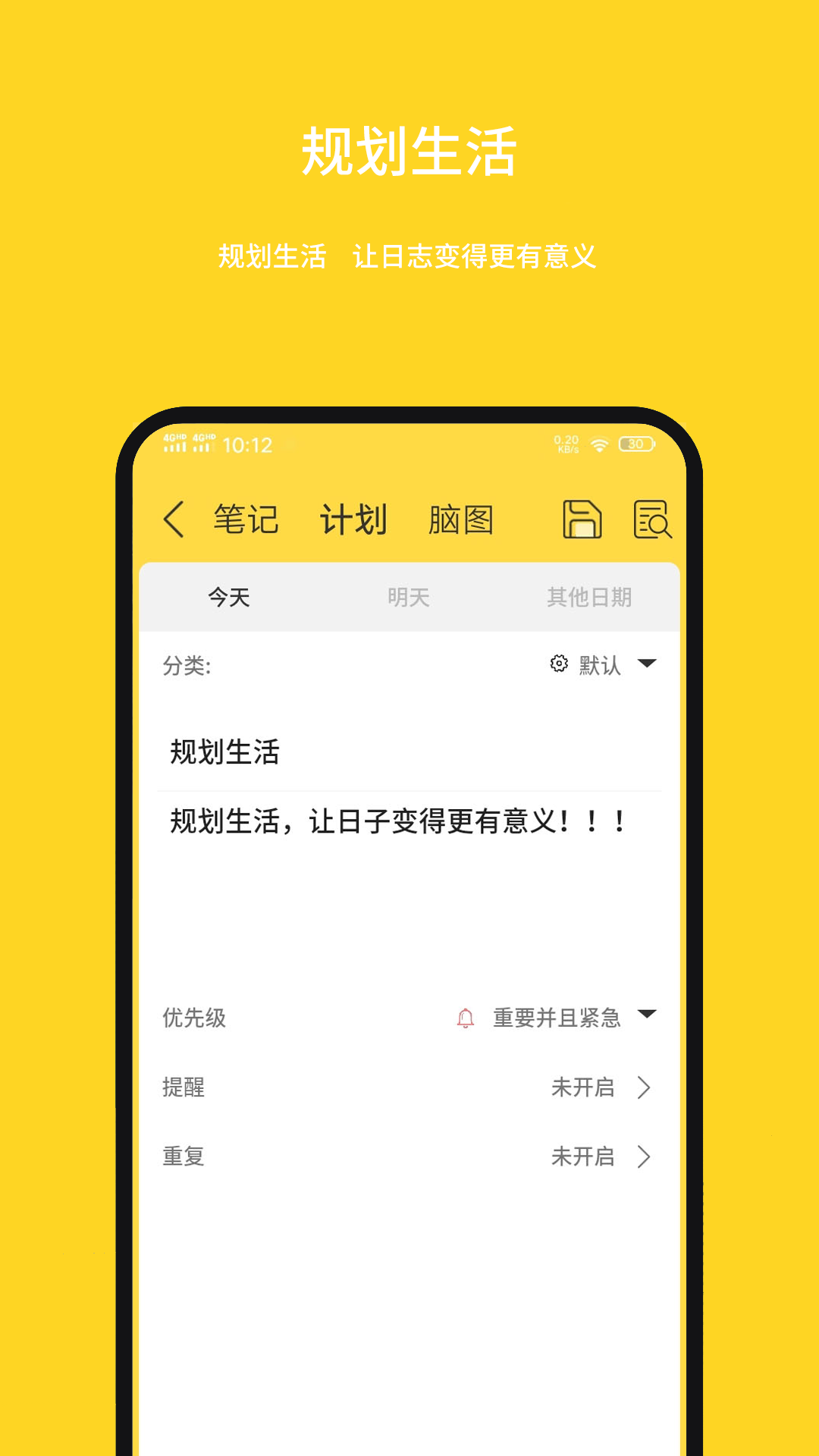 强记事本v1.0.0.8截图4