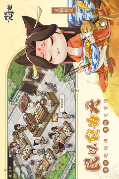 叫我大掌柜截圖