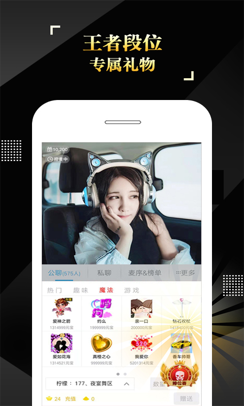 IS语音v3.9.1.12013截图1