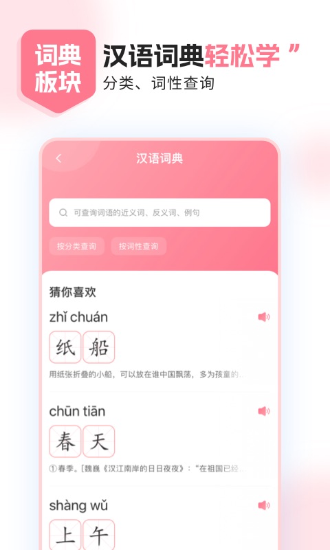 小孩子点读v1.0.4截图3