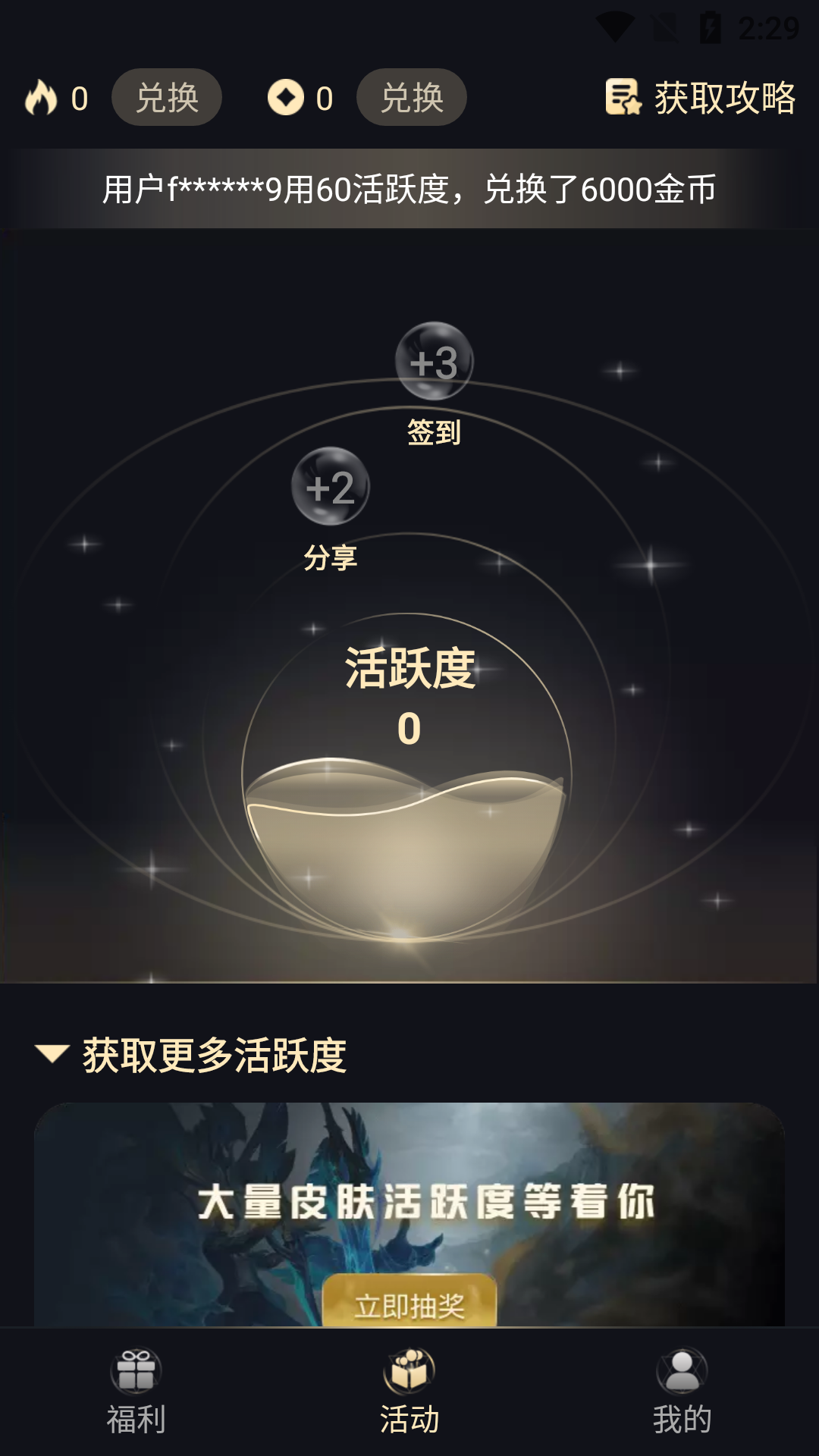 许愿星截图2