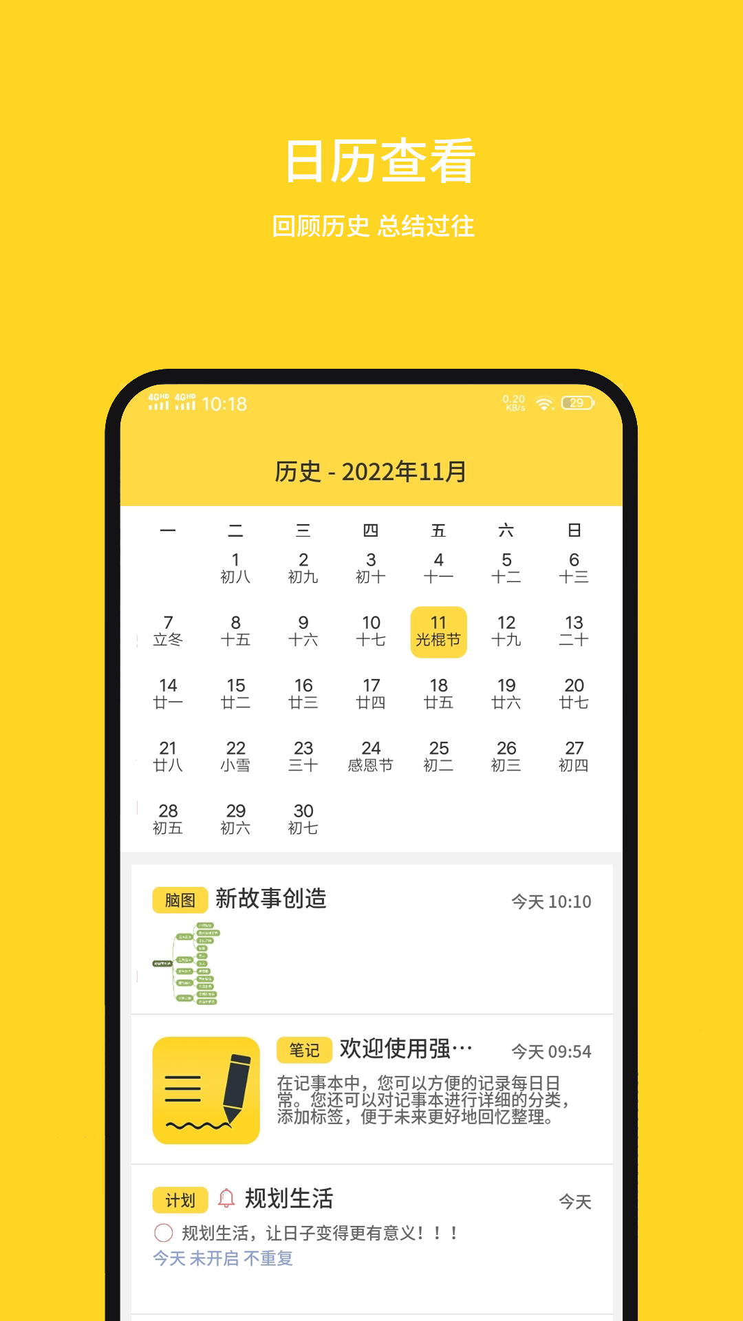 强记事本v1.0.0.8截图1