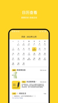 強記事本截圖