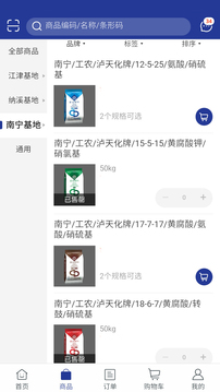 九禾訂貨截圖