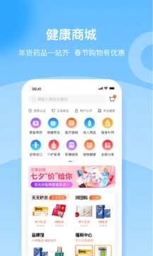 復星健康截圖