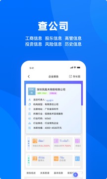 天下信用截圖