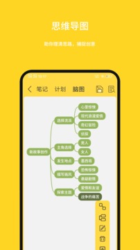 強記事本截圖